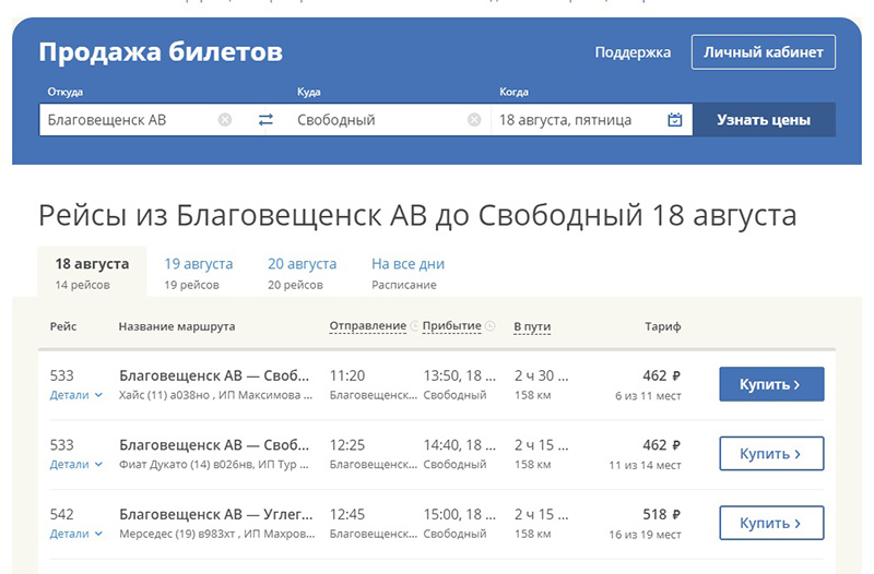 Продажа авиабилетов в благовещенске билеты в узбекистан на самолет домодедово